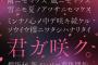 櫻坂46、新メンバーオーディション開催決定！ティザー映像公開