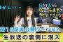 【日向坂46】 竹内希来里が「ひろしま満点ママ」の思い出の曲と再会！出演者への直球質問も！　竹内希来里の地元できらる第16話未公開シーン#2