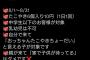 【画像】子ども食堂さん、子供転売ヤーが現れ中止にｗｗｗｗｗｗ