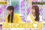 軍団長の快進撃！田村真佑がかわいすぎる！#乃木坂46 #乃木坂工事中