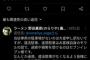 【悲報】客に違法駐車をしないでと訴えたラーメン店、なぜか警察に通報されてしまう・・・