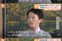 斎藤元彦知事(46)「私のもとには県民から『がんばれ』と激励の声かけが直接来ている」