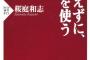 桜庭和志の差し替え曲、もっと似てる曲無かったのか