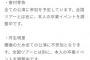 日向坂46、卒業ラッシュで全国ツアーがめちゃめちゃになる