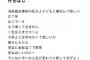 池袋暴走事故遺族の松永さん、殺害予告が止まらない