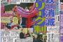 20年前、プロ野球が1リーグ11球団になりそうになってた事実