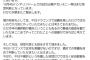 中日・加藤翔平の「引退試合」騒動に砂田も参戦！「横浜での実績を含めて判断していただきたい」