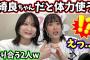 森田ひかる、配信が増本綺良とペアだと聞いて覚悟を決めてくる..ｗ【文字起こし】櫻坂46