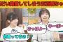 【五百城茉央】際どい発言をしてしまう五百城ちゃん（乃木坂46・のぎおび・猫舌SHOWROOM）