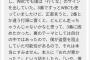 栗山英樹「おれが悪かった？」大谷翔平「いや、僕の興味の問題っす」