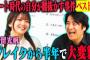 福留光帆さんがただしゃべってるだけの動画が19時間で100万再生され急上昇1位に【元AKB48】