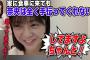 「奈央は食事しに来ても全然手伝ってくれない」佐藤楓に反論する可愛すぎる冨里奈央【文字起こし】乃木坂46