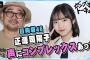 日向坂46正源司陽子、声にコンプレックスあった　主演映画「ゼンブ・オブ・トーキョー」撮影秘話　熊切和嘉監督と対談