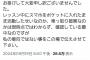 ラブライブ声優、謝罪「誤タップで他のラブライブ声優を誹謗中傷していたツイートをRTしてしまった」