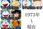 野沢雅子「大山のぶ代のさらに先代のドラえもんの声やってました」←これ