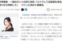 元SKE48松井珠理奈さん、ネットの声「中学生がピーク」に反応！「メイクして衣装着た姿を生で見てから判断して」