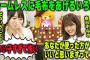 ホームレスに毛布をあげるくらい、いい子すぎる奥田いろはを心配する岡本姫奈【文字起こし】乃木坂46