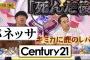 【乃木坂46】設楽さん曲名言い間違えまとめ 29th更新