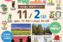 【朗報】髙橋彩音さんが住み替え・移住PRイベント「おいで埼玉!」に出演決定