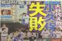 【悲報】小久保　過去プレミア12でも敗将だった