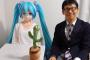 【画像】初音ミク夫妻、結婚6周年を迎える