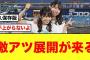 【11月25日の人気記事10選】 朗報日向坂46、日テレから粋な計らいが… ほか【乃木坂・櫻坂・日向坂】