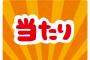 略奪好きなコトメ『借金なんて嫌！３００万も払わなきゃいけない事してない！』私（フリンしてたから当たり前じゃんｗ）→すると、何故かトメも発狂して…私「え？」→なん