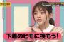 松村沙友理ちゃんの可愛い動画（１）