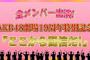 【朗報】AKB48、19周年特別記念配信ｷﾀ━━━━(ﾟ∀ﾟ)━━━━!!【12/8(日) 20:30～『AKB48劇場19周年記念配信』全メンバー出演】