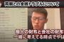 「4000万パクられた」侍ジャパン選手が両親との〝金銭トラブル〟赤裸々告白、驚愕の内容に波紋