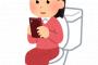 中国人「女子トイレでスマホいじってるヤツがいるな……せや！ｗ」