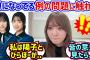 【12月21日の人気記事10選】 加藤史帆、ファンの間で話題になってる例の問題作に触… ほか【乃木坂・櫻坂・日向坂】