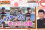 横浜キッズ、ベイスターズに言いたい放題「森敬斗は暴投をよくする」「伊勢は決め球が無い」「佐野は無理に引っ張ってセカンドゴロが多い」