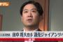 巨人ファン「田中将大（36）なんていらねえよ。せいぜい8勝8敗防3.50ぐらいだし」