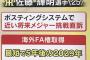 佐藤輝明　ポスティングシステムでメジャー挑戦を直訴