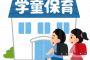 コトメ息子が学童保育を暴力沙汰で退所になった！コトメ『そっちで面倒見てくれ！』私「うちの子（０歳）に何されるかわからない。無視しよう」 → すると…