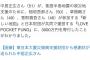 中居正広さん、能登に3000万寄付、共演者に叙々苑弁当を差し入れする聖人だった！！