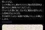 【悲報】へずま「クルド人が路上喫煙しちょるぞ！警察に通報じゃオラァ！」警察「そんなんで呼ぶな」