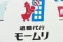 退職代行モームリ「1/6の依頼だけで230件あった」