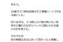 【悲報】兒玉遥さん、活動休止の2年半は無収入だった模様…