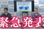 気象庁、ガチで警告「9日10日は100年に一度の寒波が日本列島を襲う」