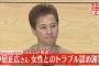 中居氏「示談が成立したので、今後の芸能活動も支障なく続けられます」