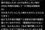 【闇深】イコラブ大谷の彼氏（東京秘密基地）を暴露した 折原氏「乃木坂メンバー 恵比寿のバーで起業家の男と飲み歩いる」