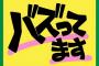 新幹線で。走り回る子供に、俺「嬉しいのは分かるけど少し静かにな！」父親『うちの子供が楽しんでいるんだからいいだろ！今更雷オヤジなんて流行んねえんだよ！』