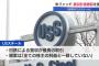 【悲報】USスチール、他企業による買収案を拒否し「日鉄じゃないと認めない」と言い始める