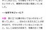 大西桃香「AKB48を卒業して芸能界を辞める考えもあった」【元AKB48】