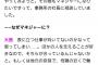 大西桃香「AKB48を卒業して芸能界を辞める考えもあった」