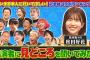 松田好花（日向坂46）『黒ネコのタンゴは録画で見返したい！』スペシャルインタビュー《歌まねコラボランキング 2月3日（月）よる8時放送！》【公式】