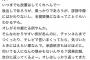 【悲報】ガーシー「暴露してる人多いけど、誹謗中傷やし名誉毀損になるぞ。承認欲求もほどほどにな」