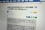 文春記事訂正に「フジテレビ悪くなかった」「中居さんは悪くなかった」「文春廃刊」「世紀の大誤報」　なぜ極論？